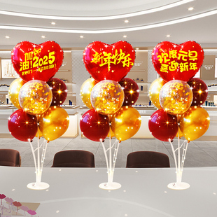 2025欢度元旦装饰新年气球桌飘商场珠宝店铺氛围场景布置桌面摆件