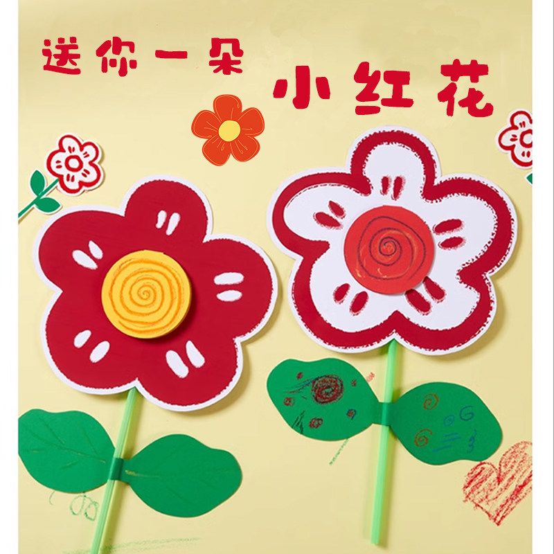 教师节手工diy小红花束祝福贺卡儿童自制送老师礼物幼儿园材料包,节庆用品/礼品,气球,淘宝优惠券,粉丝福利购,淘宝优惠卷