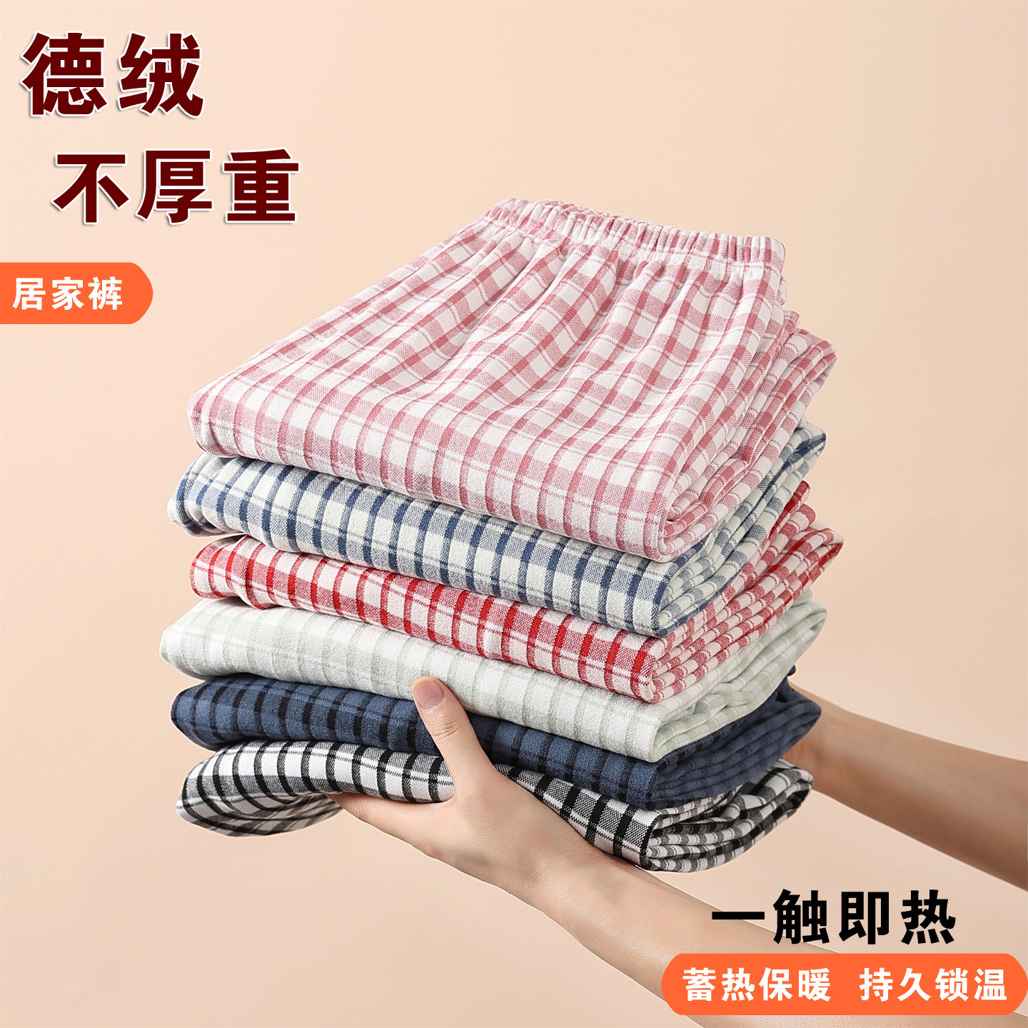 德绒格子家居裤可外穿保暖裤图片