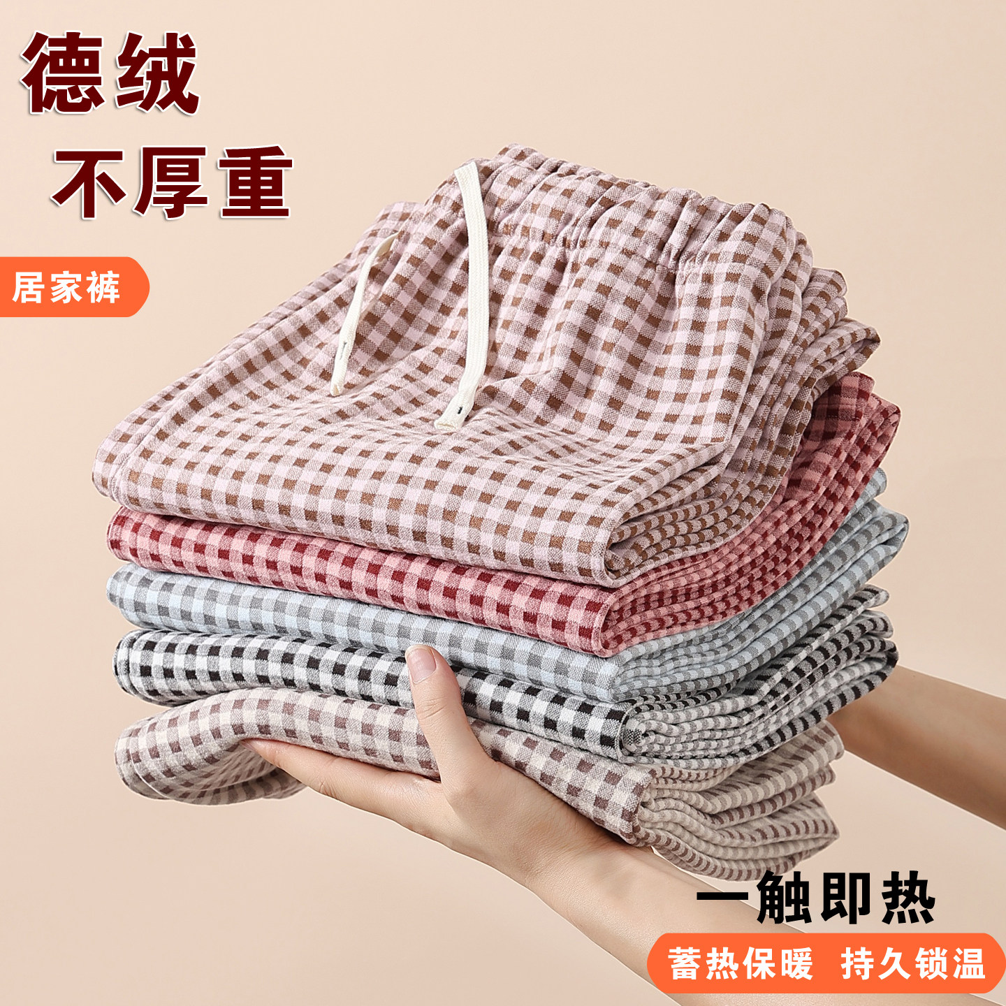 德绒睡裤女长裤春秋季日系格子宽松加厚保暖遛弯慵懒家居裤可外穿
