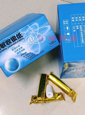 仙鹤热敏收银纸57mm×30m白色打印纸100卷装通用收银纸无芯小票纸
