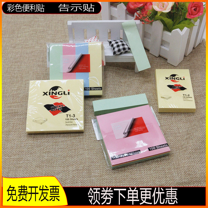 便利贴创意百事贴N次贴便签本包邮小本子便利签可爱便条纸索引标