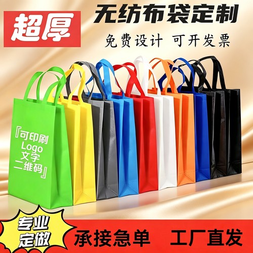 无纺布手提袋定制银行药房牙科托管培训班公司宣传袋订做印logo