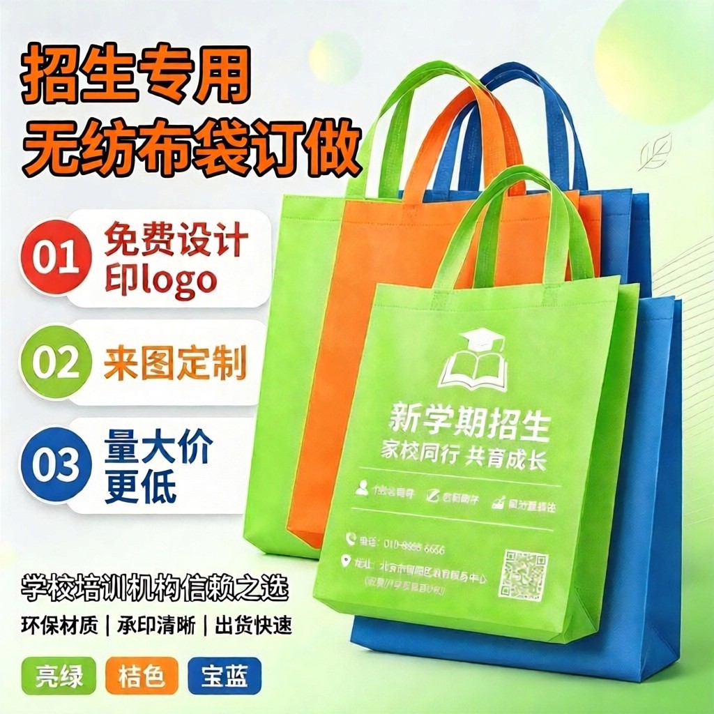 无纺布袋定做印刷logo企业宣传手提袋定制展会广告袋教育机构袋子
