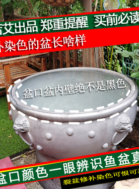 鱼盆买前必读 真假优劣！学会了在下手！避免花冤枉钱！