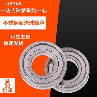 不锈钢 深沟球薄壁轴承S688 689 6800 6801 6802 6803 6804 6805