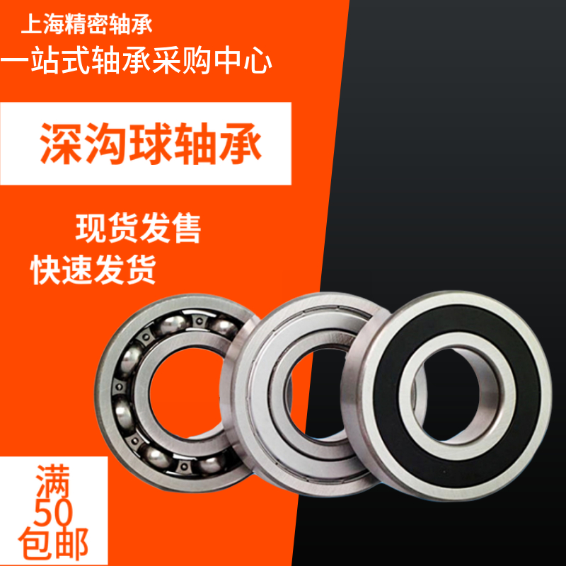 微型深沟球轴承 693  694  695  696  698 699 6900  6905 6906ZZ