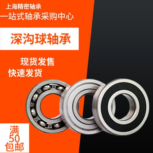 深沟球轴承6200-6201-6207-6208