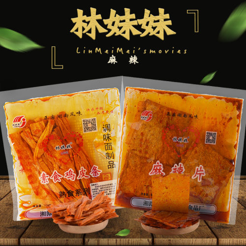 老式儿时怀旧手撕林妹妹麻辣片条