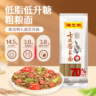陈克明面条七成苦荞麦面低脂主食低钠杂粮面含膳食纤维挂面500g