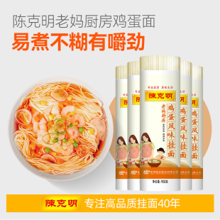 陈克明挂面老妈鸡蛋龙须面条热干面宽荞麦软弹面 任选3件 59元