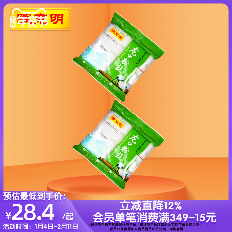 陈克明正宗龙口粉丝豌豆绿豆凉拌火锅扇贝蒜蓉花甲米线500g&times;2包
