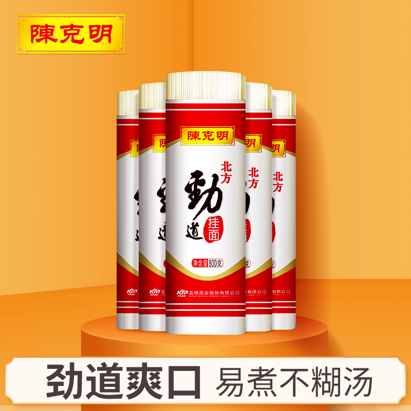 陈克明面条北方劲道挂面800g*5筒