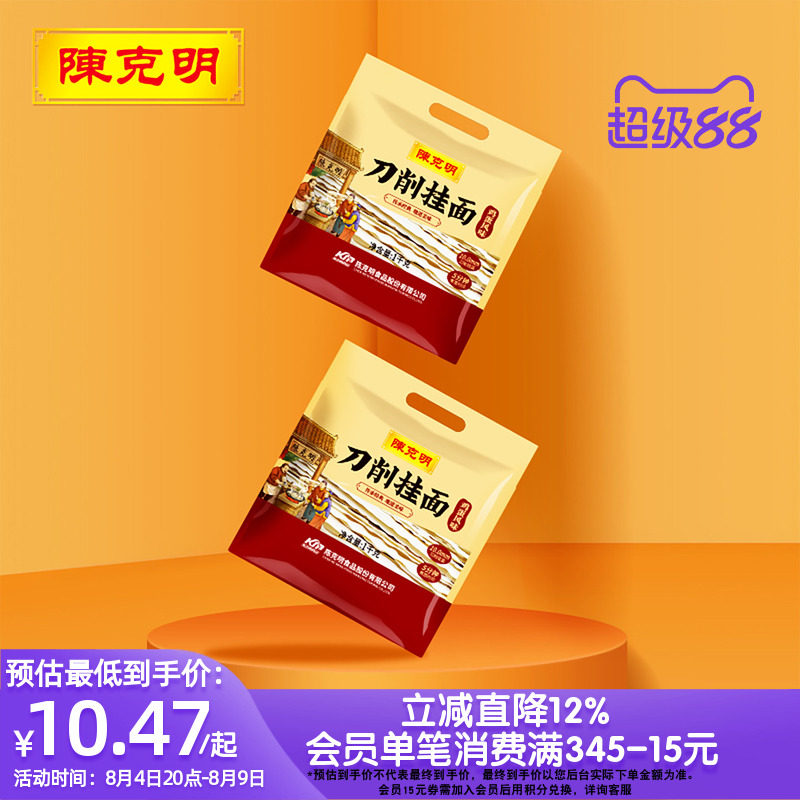 陈克明原味刀削面山药刀削陕西油泼面宽面条杂酱面炒面挂面袋装