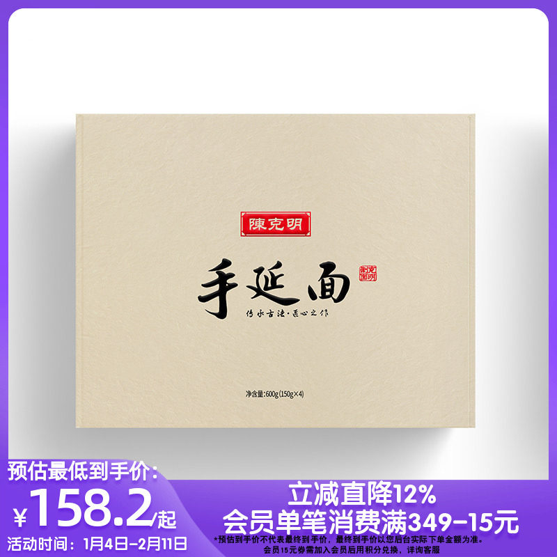 陈克明手延面澳洲小麦手工挂面礼盒生日伴手礼品面祝寿礼盒600g,粮油调味/速食/干货/烘焙,面条/挂面（无料包）,淘宝优惠券,粉丝福利购,淘宝优惠卷