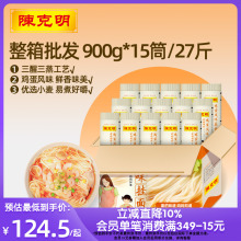 陈克明老妈厨房鸡蛋原味圆宽面条整箱装批发龙须面长寿面礼品挂面