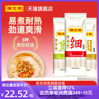陳克明面條非手工龍須面超細(xì)掛面