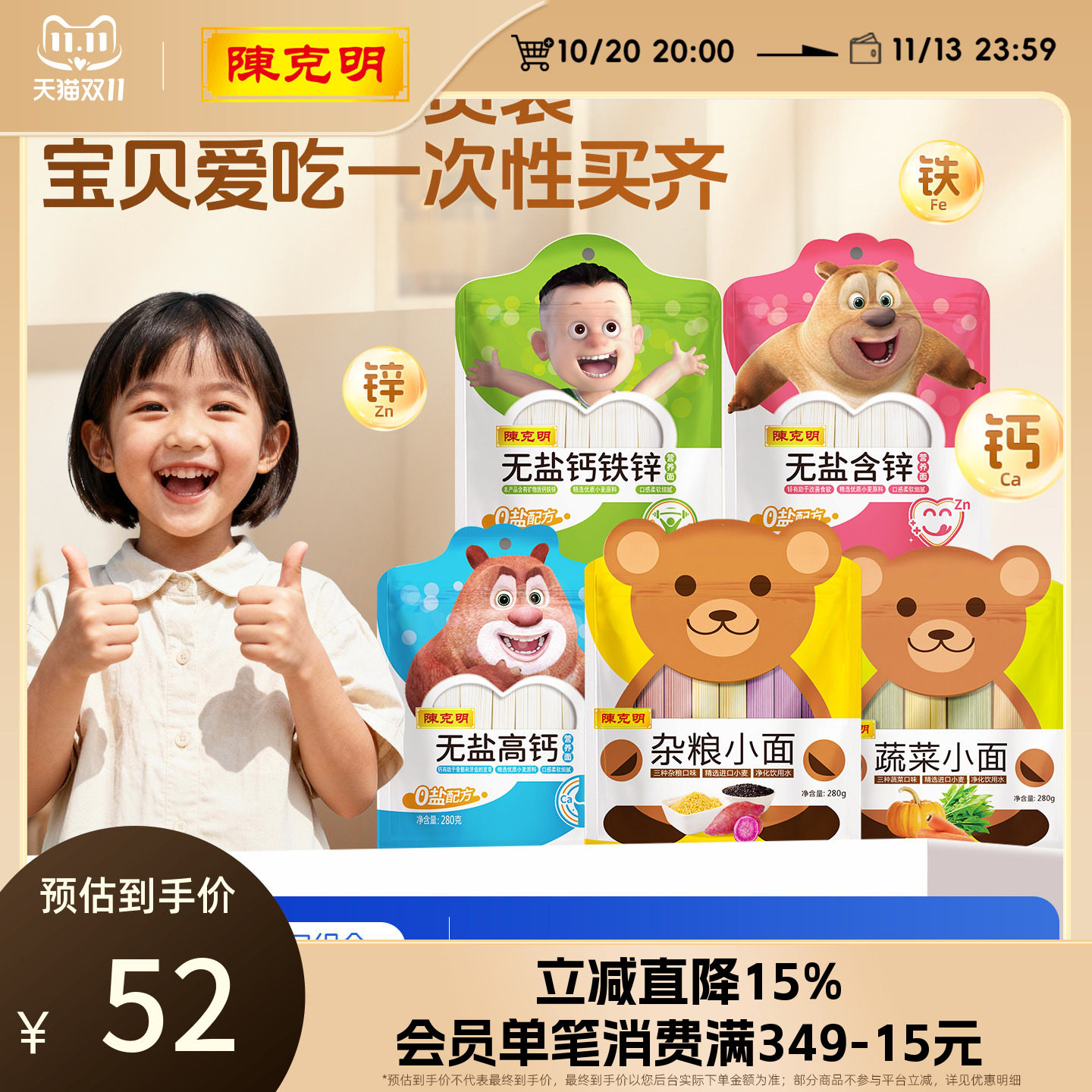 陈克明儿童面条不添加盐高钙高蛋白龙须面超细挂面五彩谷蔬蝴蝶面