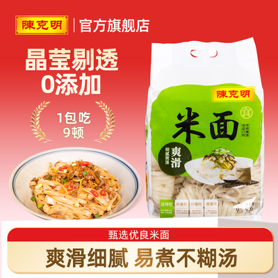 陈克明宽面挂面米面速食河粉干粉
