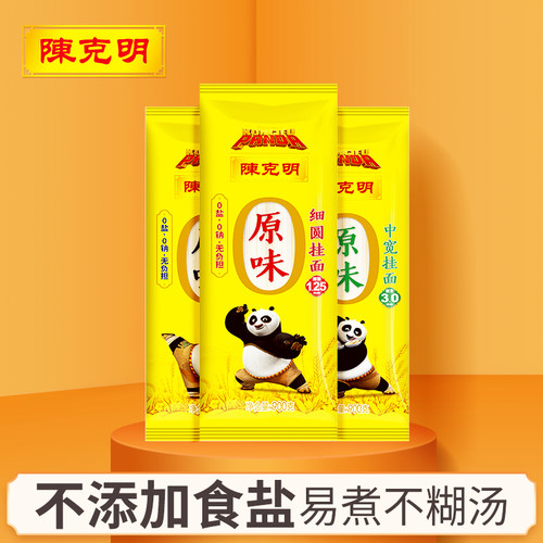 陈克明不加盐0钠原味细圆挂面