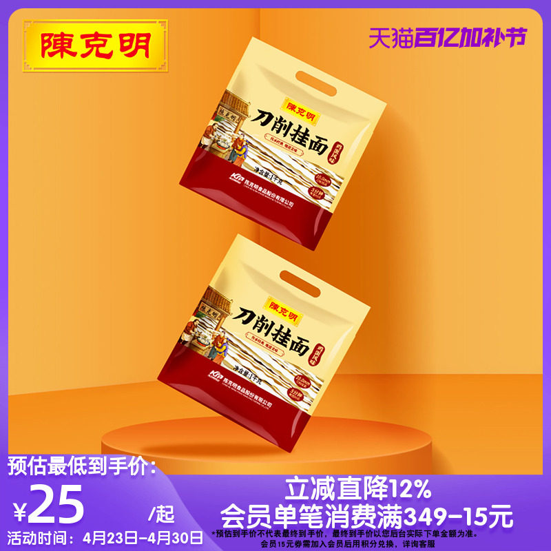 陈克明原味刀削面陕西油泼面宽面条非手擀麦香杂酱面炒面挂面袋装