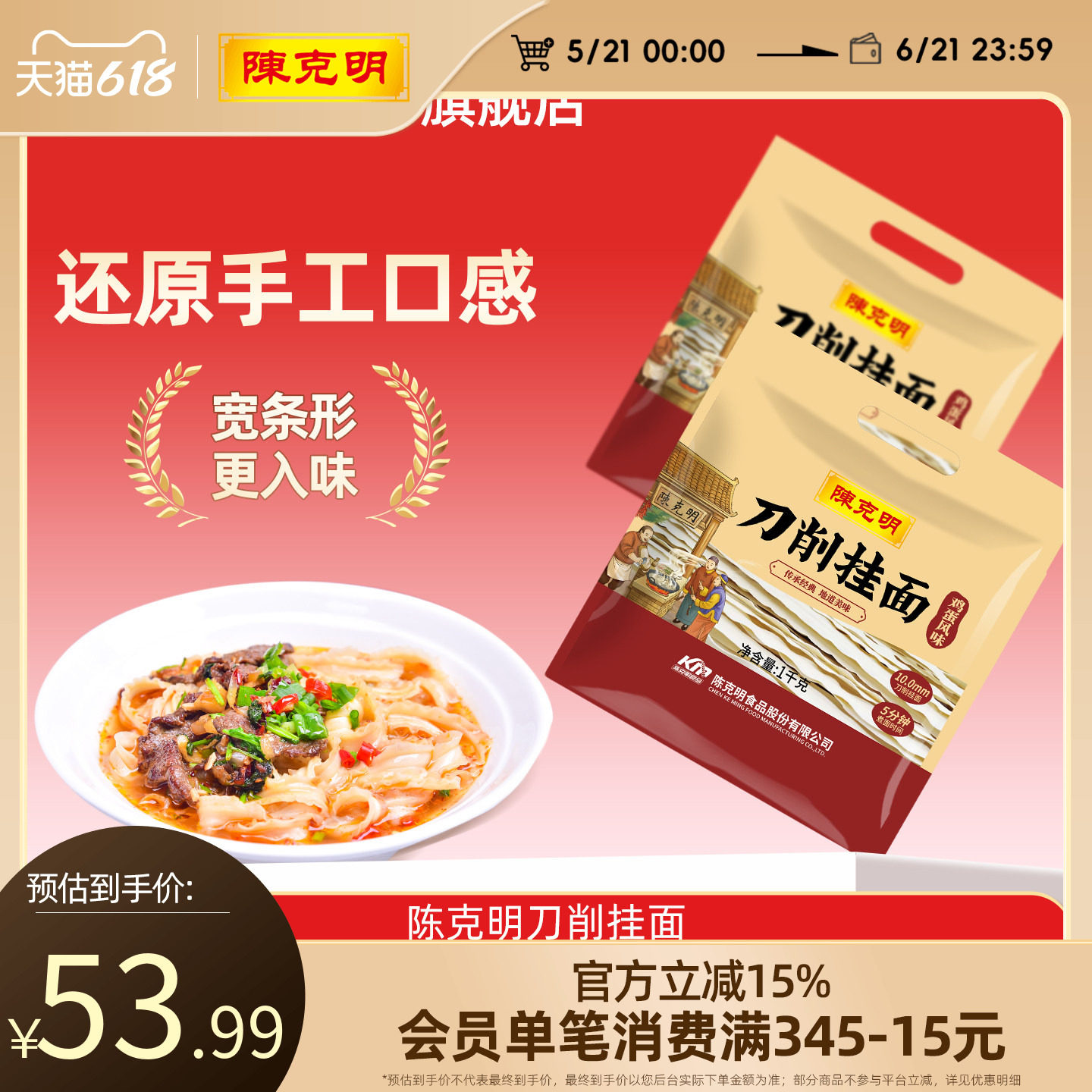 陈克明旗舰店鸡蛋荞麦面刀削面陕西油泼宽面条杂酱炒面1CM宽