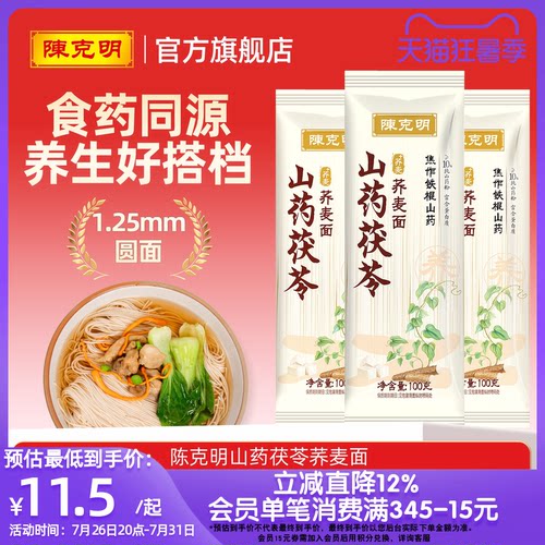 陈克明山药茯苓荞麦挂面低脂低钠