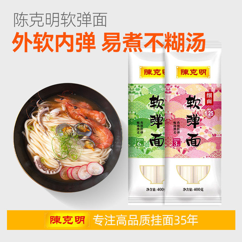 陈克明软弹面条进口澳麦芯面粉宽面细面仿手工面挂面仿手擀挂面怎么看?