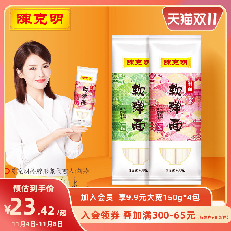 陈克明软弹面条进口澳麦芯面粉宽面细面仿手工面挂面仿手擀挂面高性价比高么？