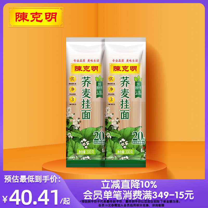 陈克明荞麦面方便速食粗粮
