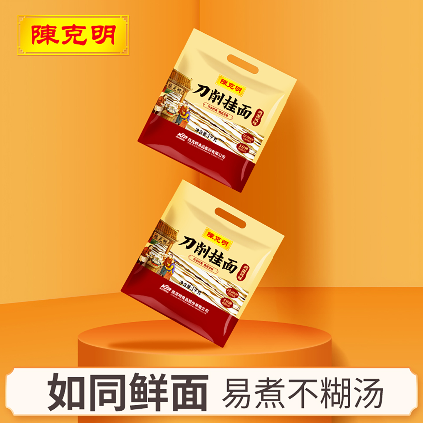 陈克明面条刀削挂面1000g/包