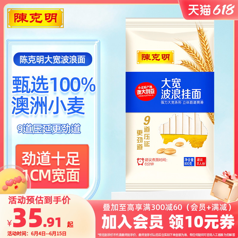 陈克明大宽波浪面条陕西油泼面挂面刀削面速食面1cm宽面仿手擀面 粮油调味/速食/干货/烘焙 面条/挂面（无料包） 原图主图