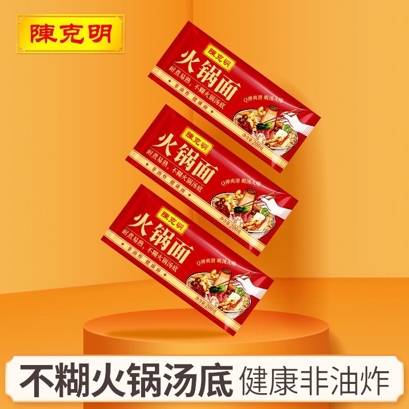 陈克明火锅配料波纹面非油炸方便面饼麻辣烫速食面条1人食200g4包