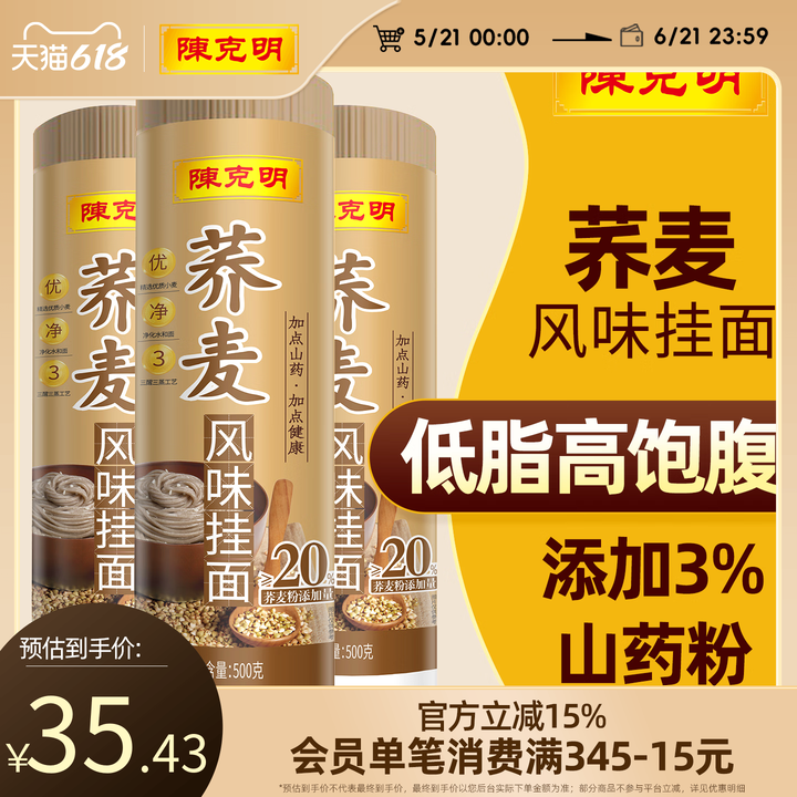 陈克明面条低脂荞麦面低脂芥麦面非全麦非纯乔麦杂粮燕麦挂面整箱