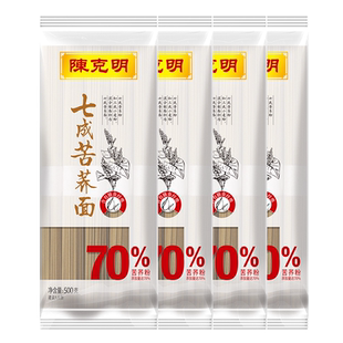 陈克明七成苦荞麦面条高添加杂粮低脂低升糖含膳食纤维挂面500g*2
