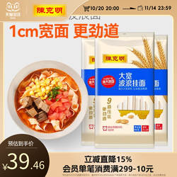 陈克明挂面大宽波浪面仿手工面条油泼面早餐速食宽刀削面