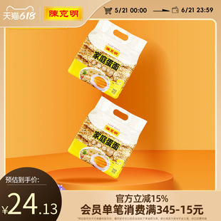 陈克明家庭蛋面方便非油炸鸡蛋面火锅面饼麻辣烫波纹面800g*2包
