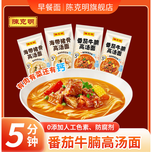 陈克明软弹料包速食番茄牛腩挂面