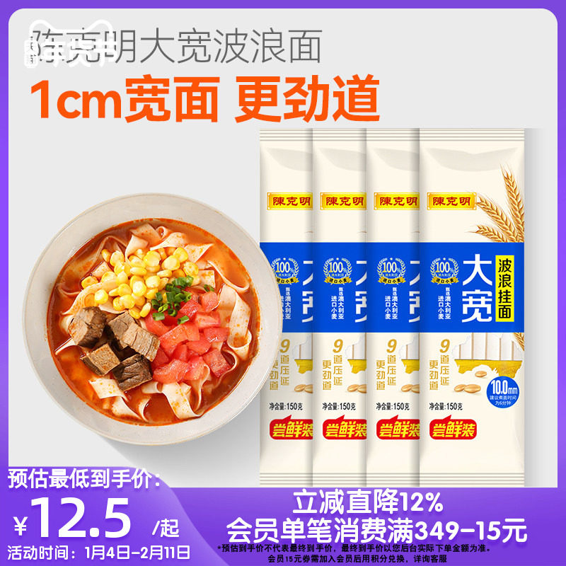 陈克明大宽波浪挂面陕西山西特色油泼面劲道仿刀削面条手擀面宽面,粮油调味/速食/干货/烘焙,面条/挂面（无料包）,淘宝优惠券,粉丝福利购,淘宝优惠卷