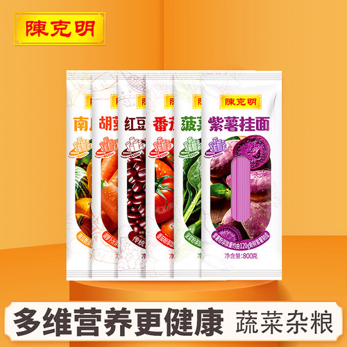 陈克明蔬菜杂粮彩色营养早餐面条