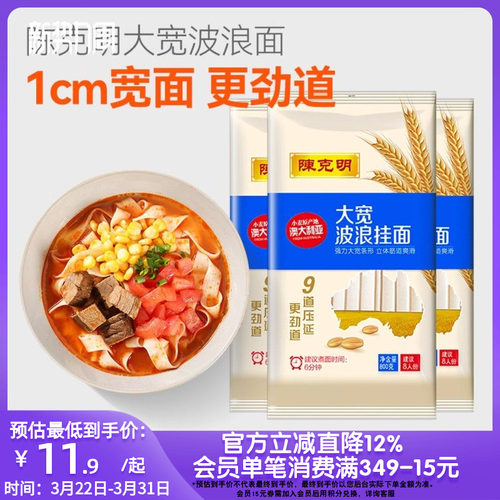 陈克明宽挂面手擀早餐面拌面面条