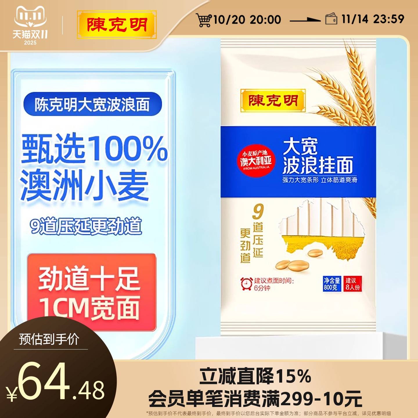 陈克明宽面条挂面手擀早餐面拌面