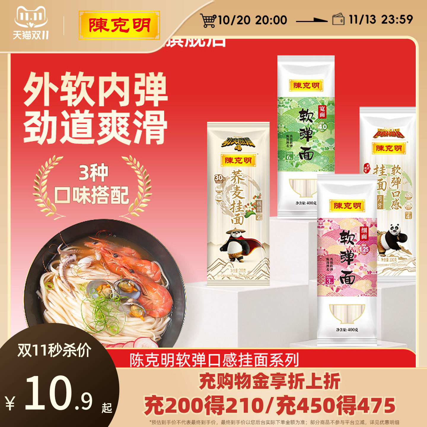 【食神同款秒杀】陈克明软弹宽细圆面挂面高钙富硒月牙原味面条