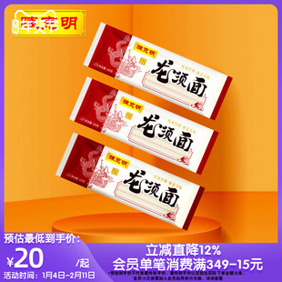陈克明原味龙须挂面细滑劲道细圆面条方便速食面银丝面100g*15包