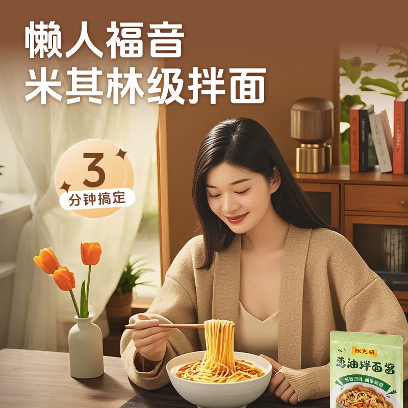 陈克明面条葱油拌面酱地道热干面即鲜拌面下饭酱面饼干拌葱香味酱