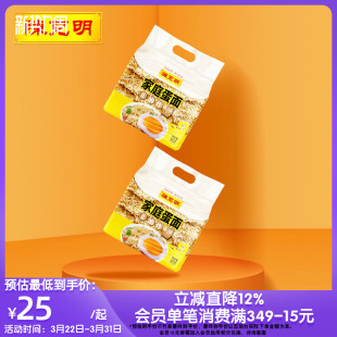 陈克明家庭蛋面方便非油炸鸡蛋面火锅面饼麻辣烫波纹面800g*2包