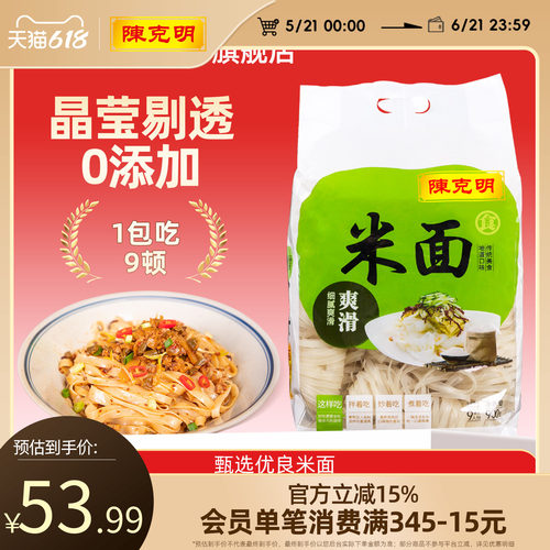 陈克明宽面挂面米面速食河粉干粉