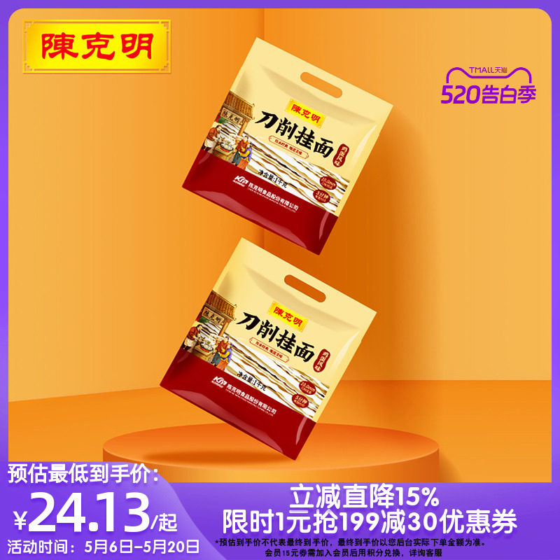 陈克明原味刀削面陕西油泼面宽面条非手擀麦香杂酱面炒面挂面袋装