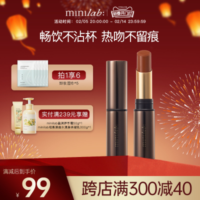 minilab锁色绒雾防蹭不沾杯唇膏