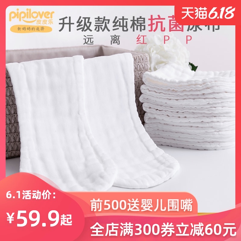 宝宝尿布纯棉可洗夏季新生婴儿100%全棉纱布小孩介子布的尿片戒子